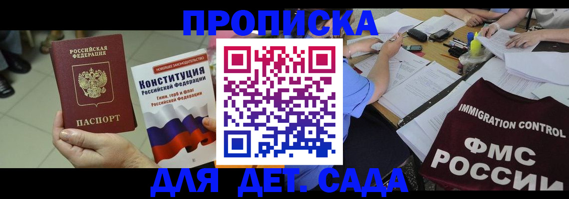 временная регистрация законно в Старом Осколе