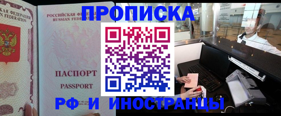 прописка для школы в Старом Осколе